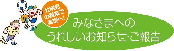g݂Ȃ܂ւ̂ꂵm点E񍐁@}̒ĂŎցI