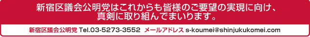 Vhc}͂ꂩFl̂v]̎ɌA^Ɏgł܂܂BVhc}Tel.03-5273-3552 [AhXs-koumei@shinjukukomei.com