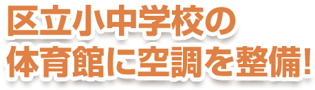 旧wZ̑̈قɋ󒲂𐮔I