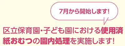 7Jn܂I旧ۈ牀Eqǂɂgpނ̉{܂I