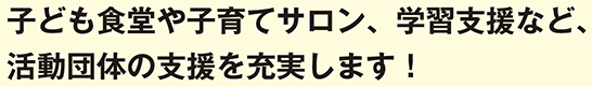 qǂHqăTAwKxȂǁAĉ̎x[܂I
