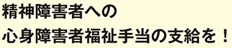 _Q҂ւ̐SgQҕ蓖̎xI