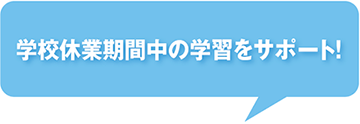 wZxƊԒ̊wKT|[gI