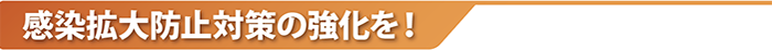 gh~΍̋I