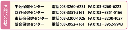 ₢
			یZ^[	dbF03-3260-6231	FAXF03-3260-6223
			lJیZ^[	dbF03-3351-5161	FAXF03|3351-5166
			VhیZ^[	dbF03-3200-1026	FAXF03|3200-1027
			یZ^[	dbF03-3952-7161	FAXF03|3952-9943