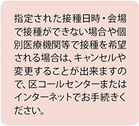 w肳ꂽڎEŐڎ킪łȂꍇʈË@֓Őڎ]ꍇ́ALZύX邱Ƃo܂̂ŁAR[Z^[܂̓C^[lbgł葱B