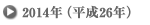 2013N