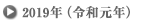2019N