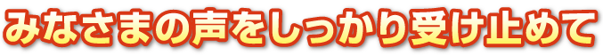 ݂Ȃ܂̐Ǝ󂯎~߂
