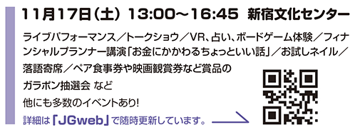 PPPViyj 13:00`16:45 VhZ^[CuptH[}X^g[NVE^uqA肢A{[hQ[̌^tBiVvi[uuɂ邿Ƃbv^lC^ȁ^yAHfϏ܌ȂǏܕĩK|I ȂǑɂ̃CxgIڍׂ́uifwebvŐXVĂ܂B
