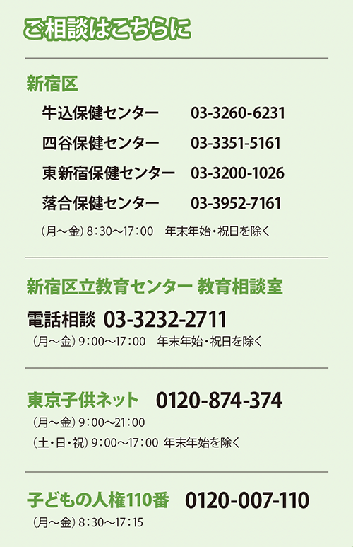 k͂ Vh拍یZ^[ 03-3260-6231 lJیZ^[ 03-3351-5161 VhیZ^[ 03-3200-1026 یZ^[ 03-3952-7161i`j8F30`17F00@NNnEj<br>
Vh旧Z^[ 瑊k dbk 03-3232-2711i`j9F00`17F00@NNnEj qlbg0120-874-374
i`j9F00`21F00iyEEjj9F00`17F00 NNn qǂ̐l1100120-007-110i`j8F30`17F15